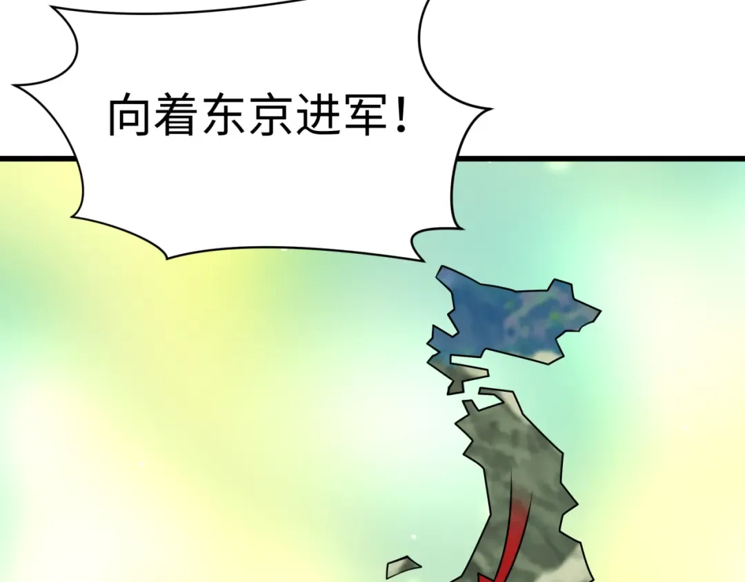 第572话 扶桑篇-出发东京！ 第55页