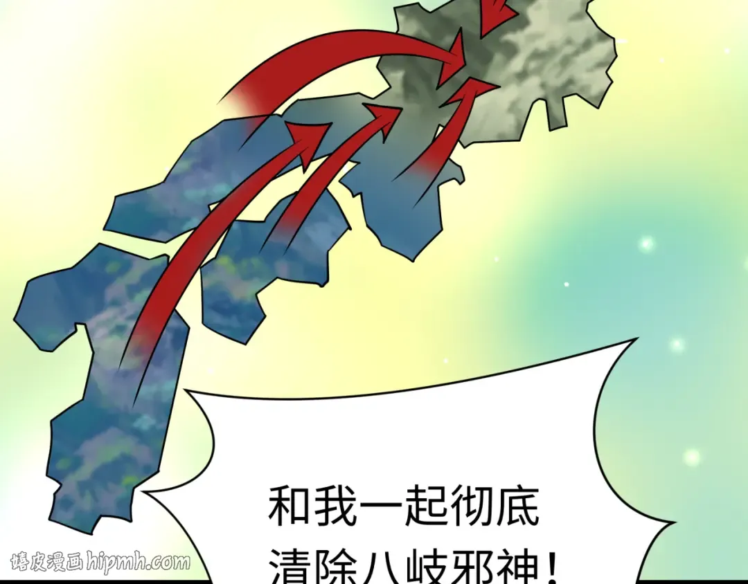 第572话 扶桑篇-出发东京！ 第56页