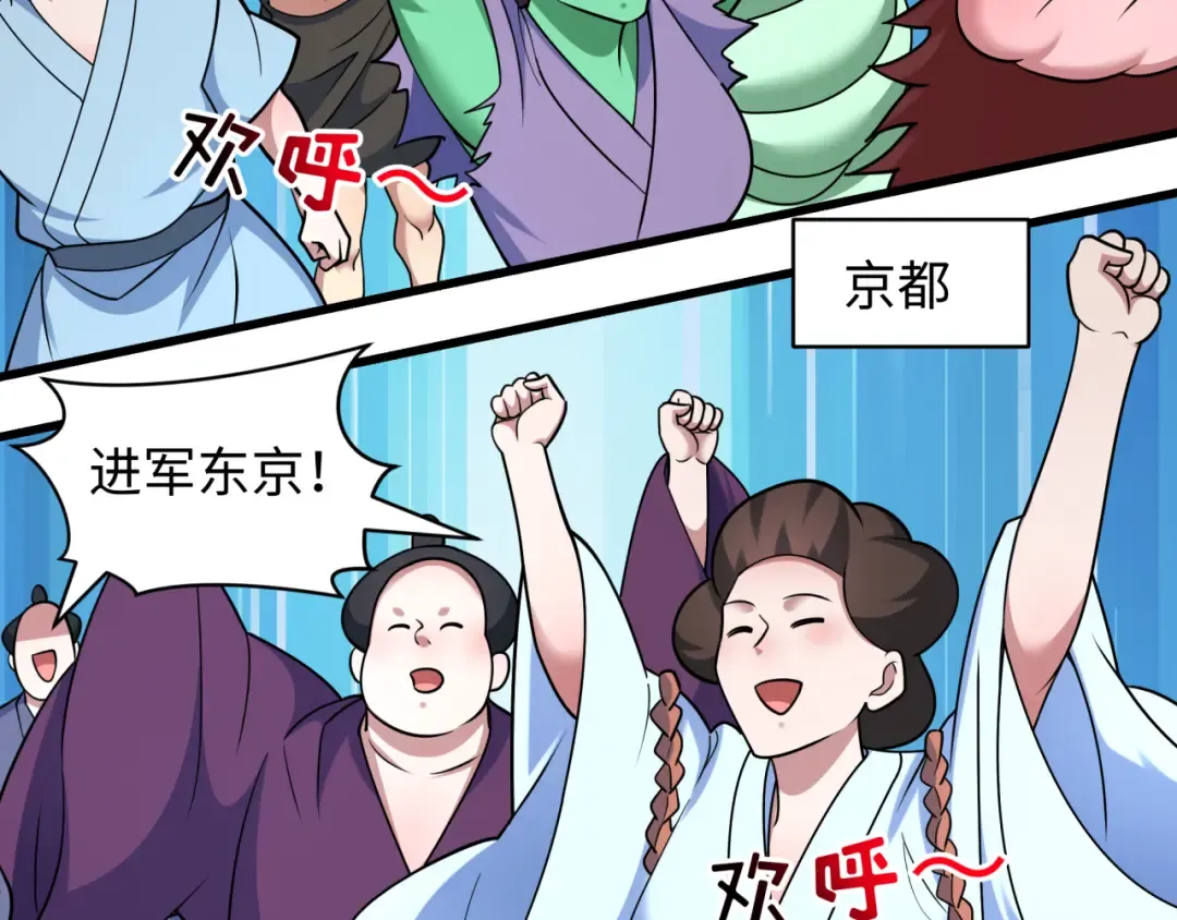 第572话 扶桑篇-出发东京！ 第58页