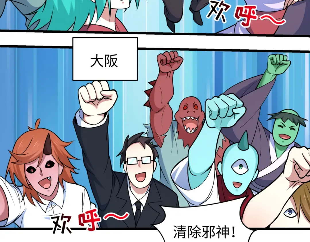 第572话 扶桑篇-出发东京！ 第60页