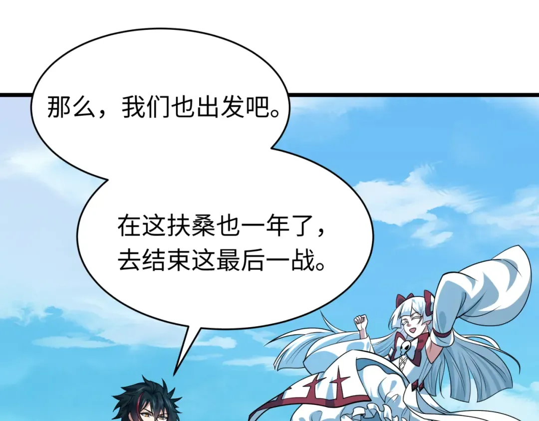 第572话 扶桑篇-出发东京！ 第62页