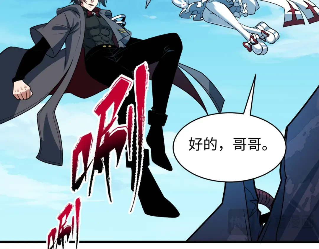 第572话 扶桑篇-出发东京！ 第63页