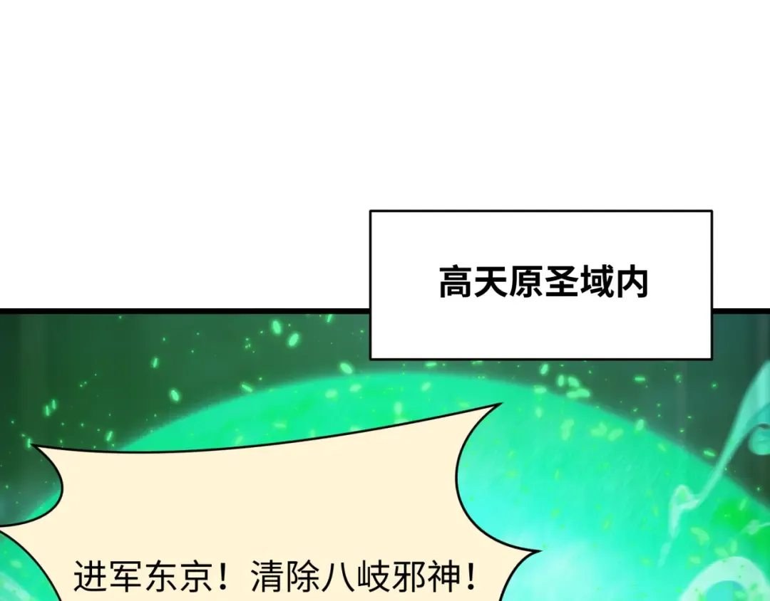 第572话 扶桑篇-出发东京！ 第65页