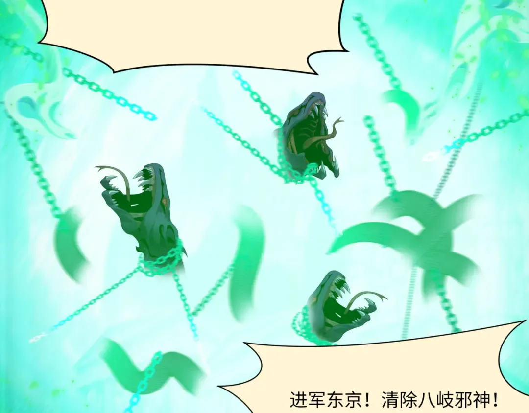第572话 扶桑篇-出发东京！ 第66页