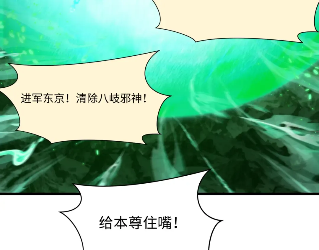 第572话 扶桑篇-出发东京！ 第67页