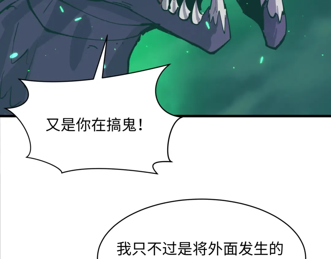 第572话 扶桑篇-出发东京！ 第70页