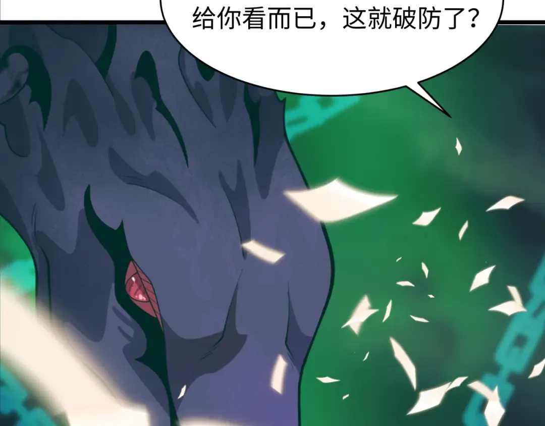 第572话 扶桑篇-出发东京！ 第71页