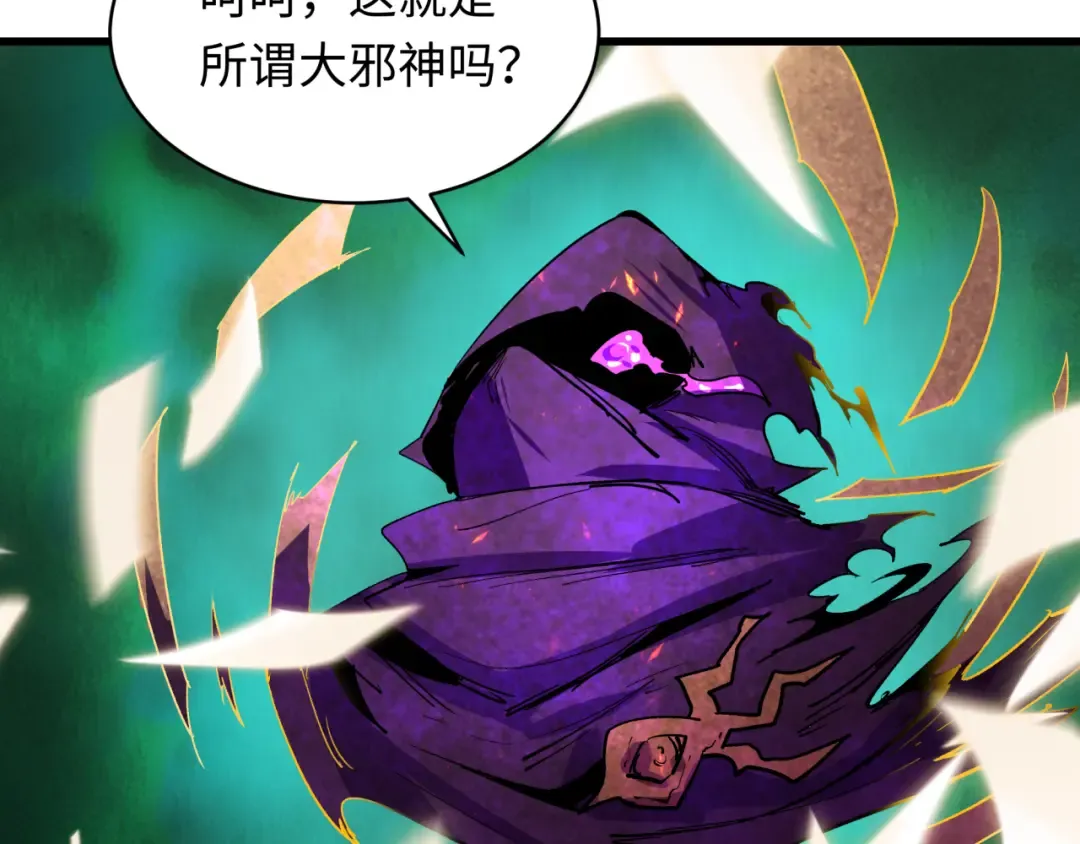 第572话 扶桑篇-出发东京！ 第73页