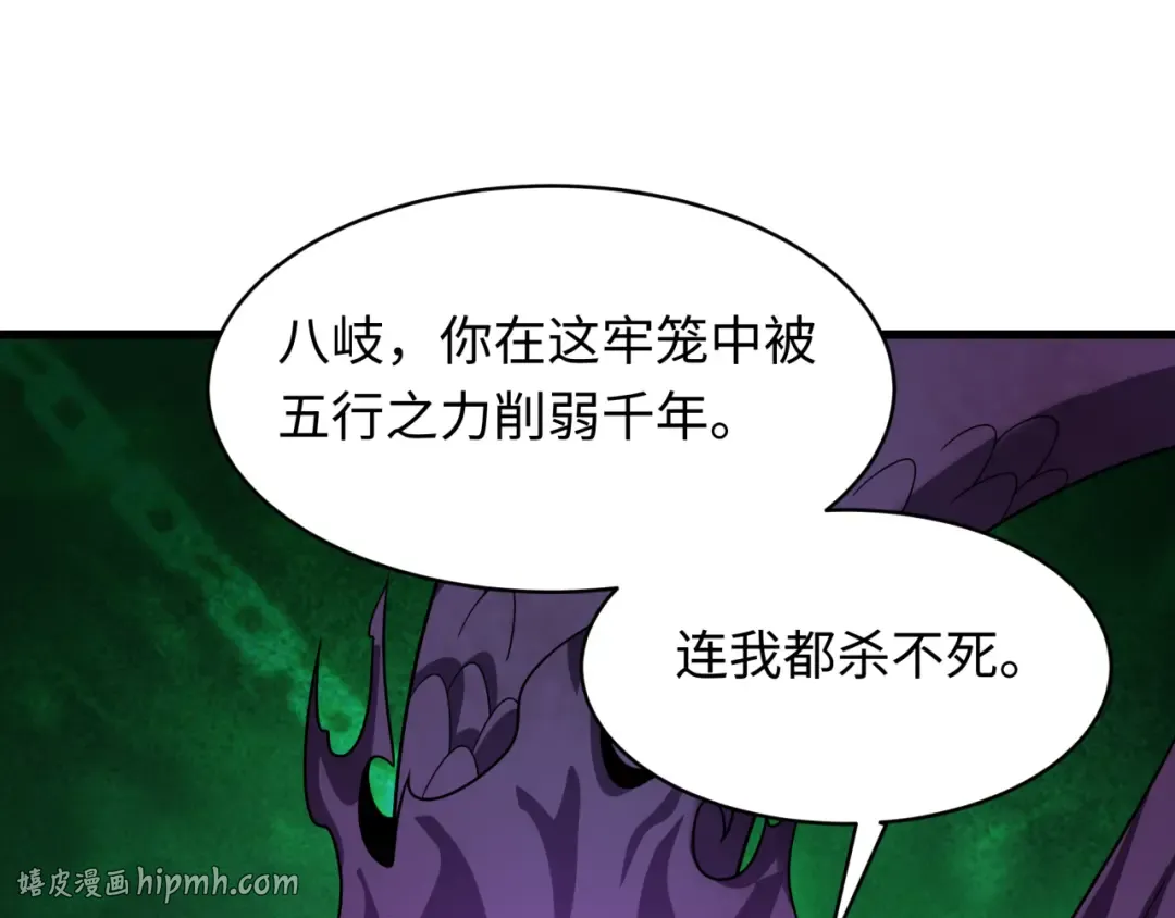 第572话 扶桑篇-出发东京！ 第80页