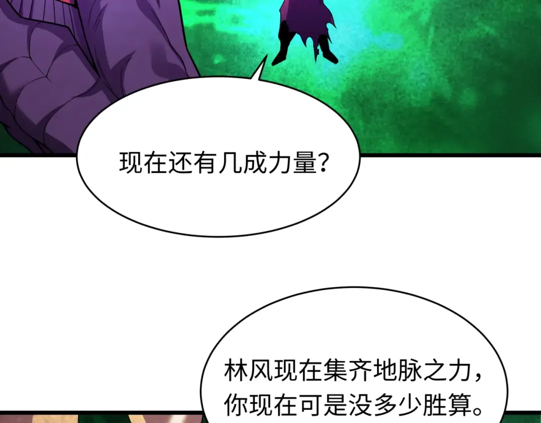 第572话 扶桑篇-出发东京！ 第82页