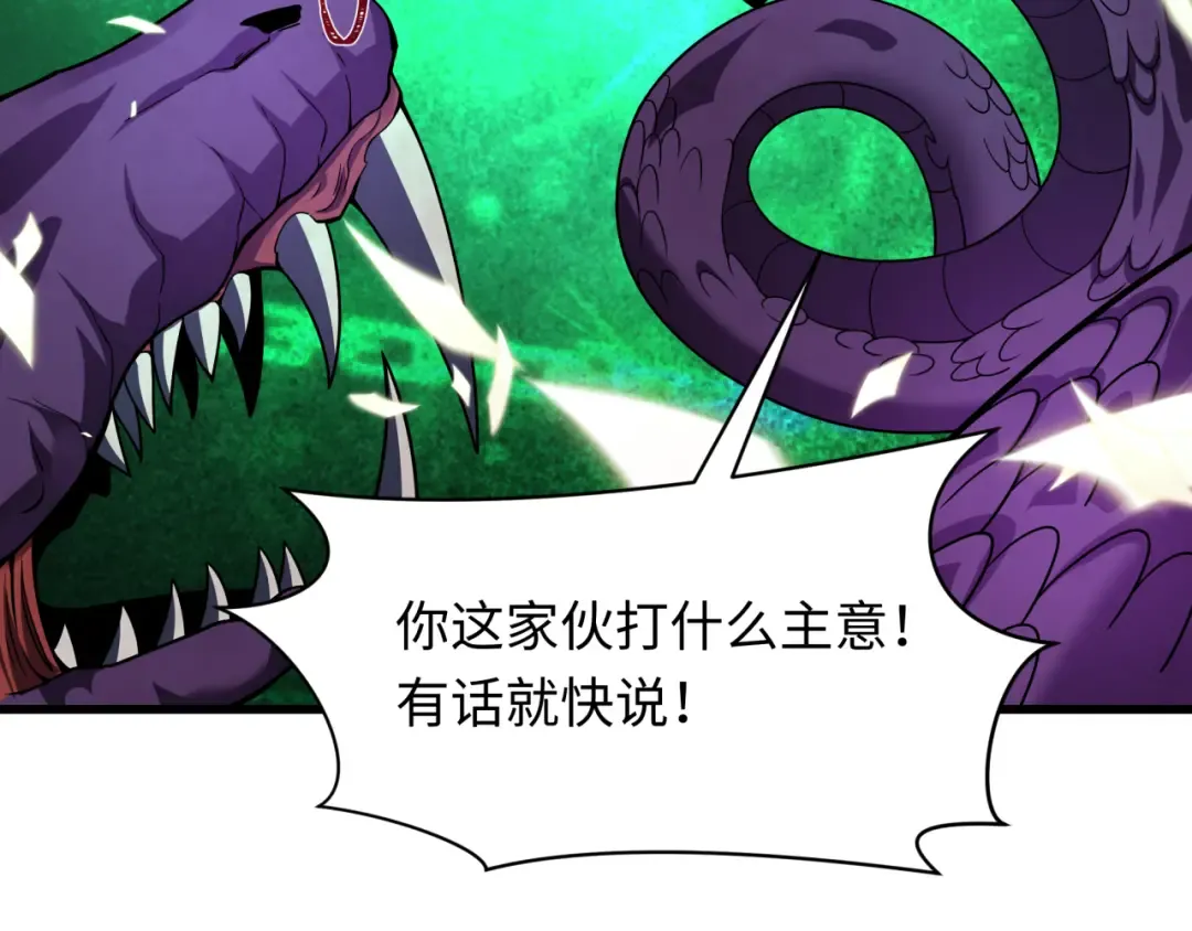 第572话 扶桑篇-出发东京！ 第84页