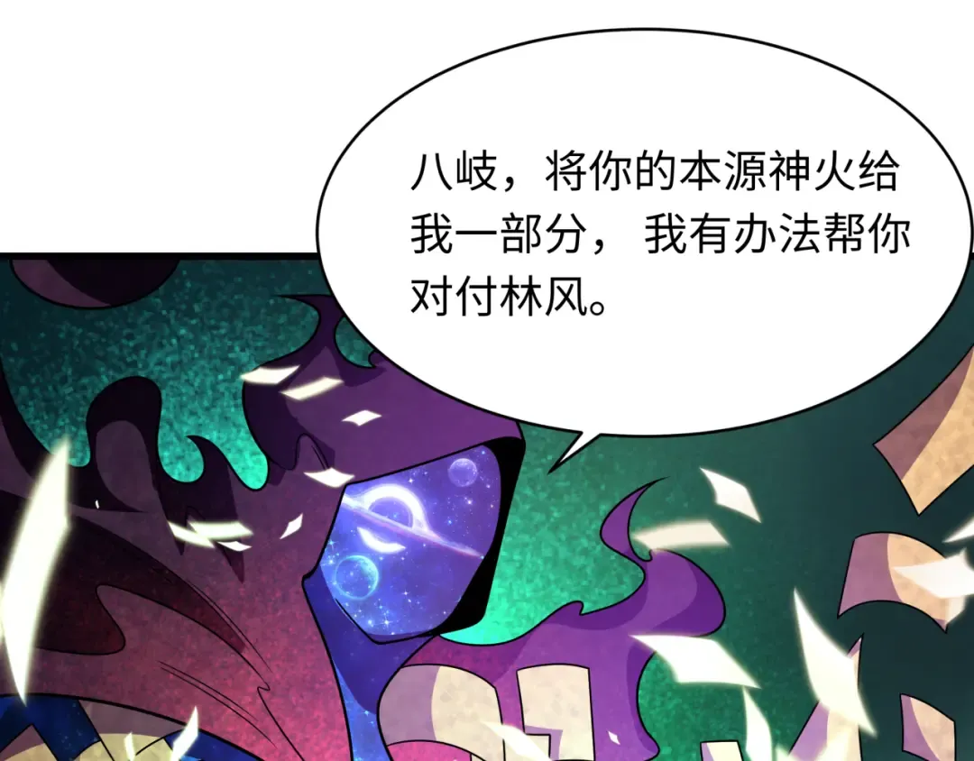 第572话 扶桑篇-出发东京！ 第85页