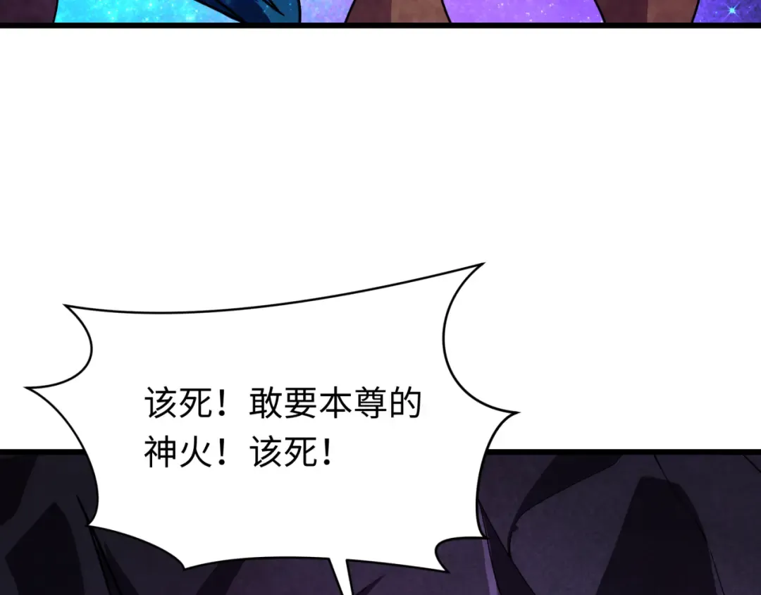 第572话 扶桑篇-出发东京！ 第87页