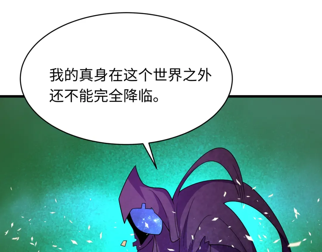 第572话 扶桑篇-出发东京！ 第90页