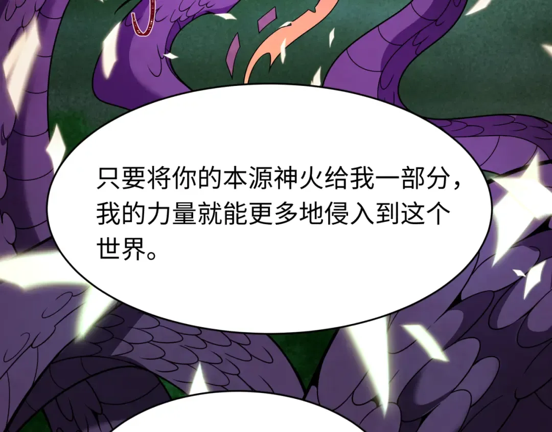 第572话 扶桑篇-出发东京！ 第92页