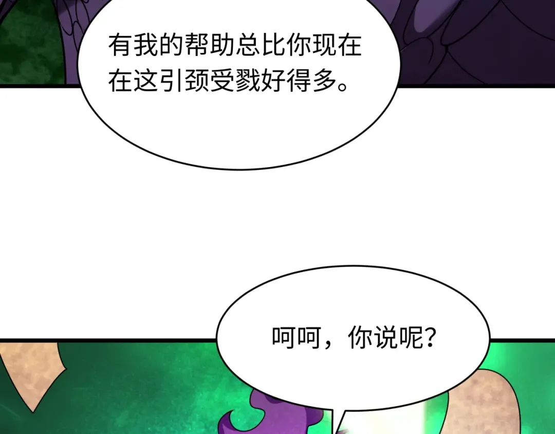 第572话 扶桑篇-出发东京！ 第93页
