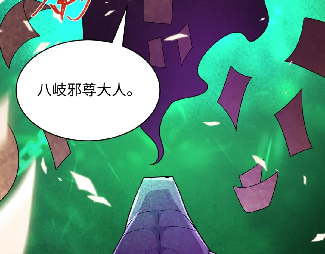 第572话 扶桑篇-出发东京！ 第95页