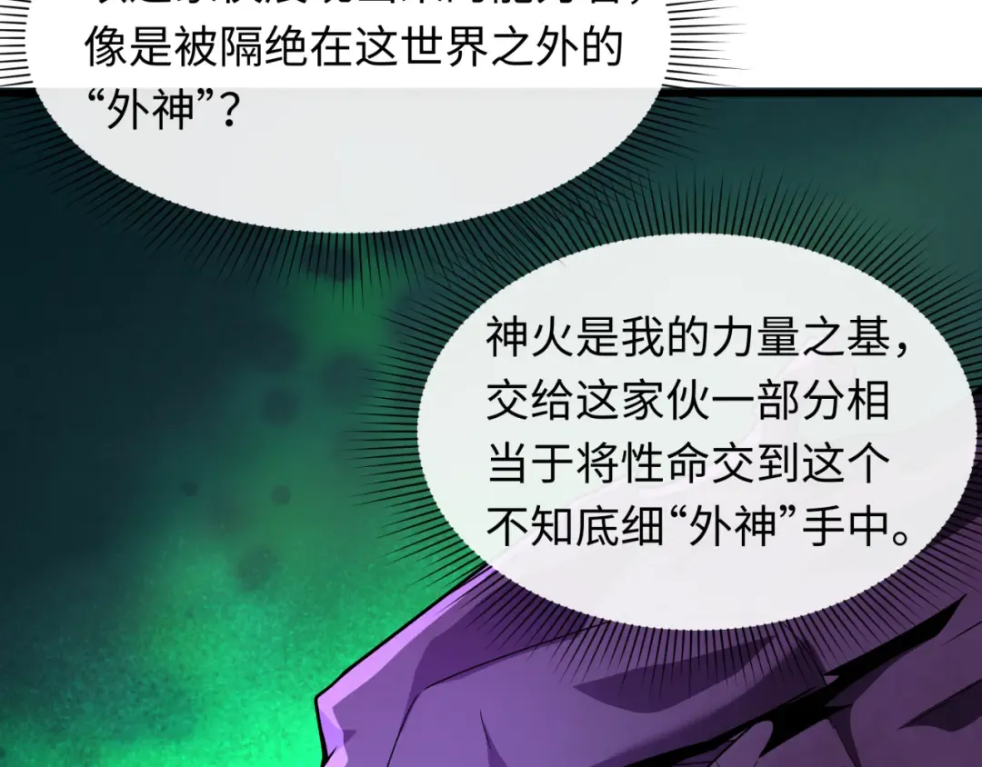 第572话 扶桑篇-出发东京！ 第97页
