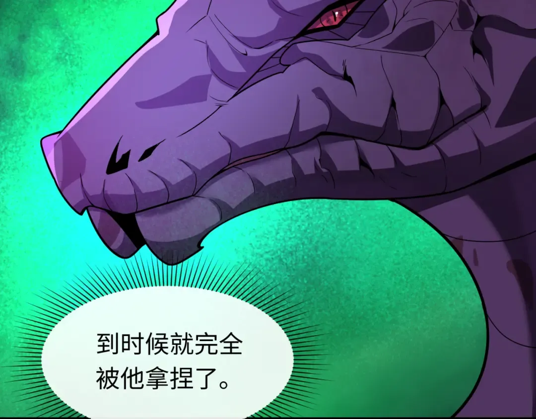 第572话 扶桑篇-出发东京！ 第98页