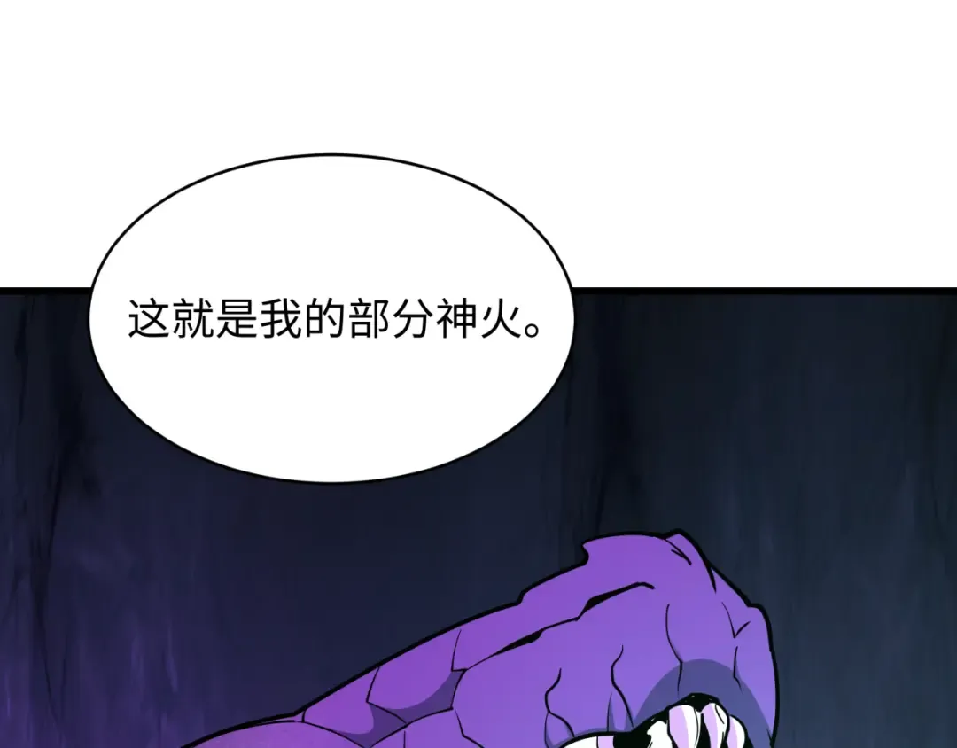 第572话 扶桑篇-出发东京！ 第103页