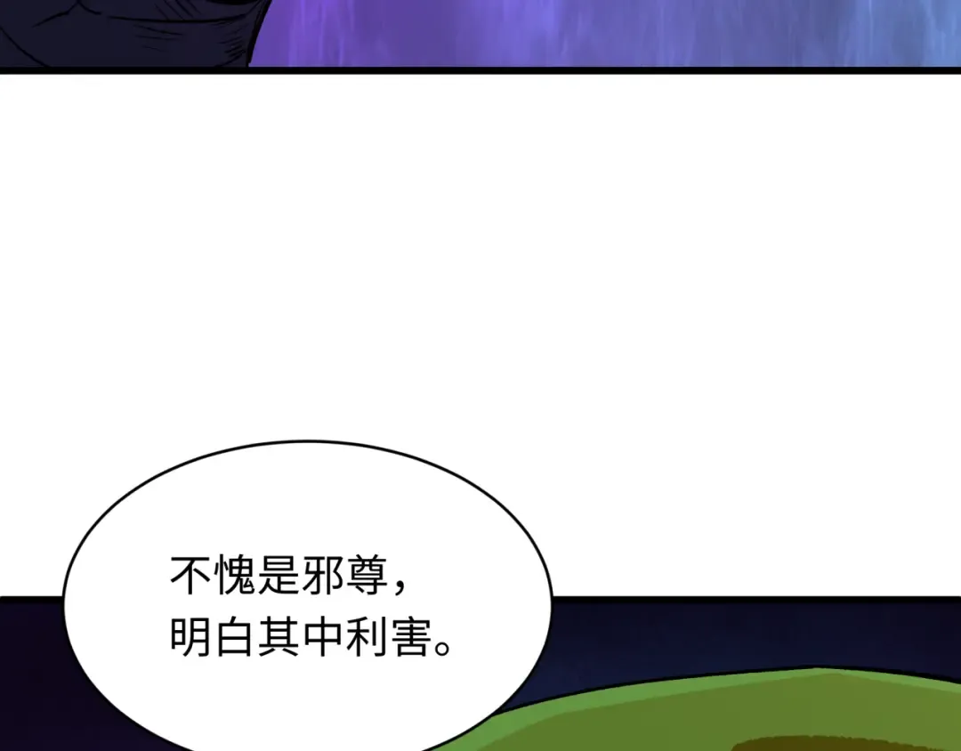 第572话 扶桑篇-出发东京！ 第105页