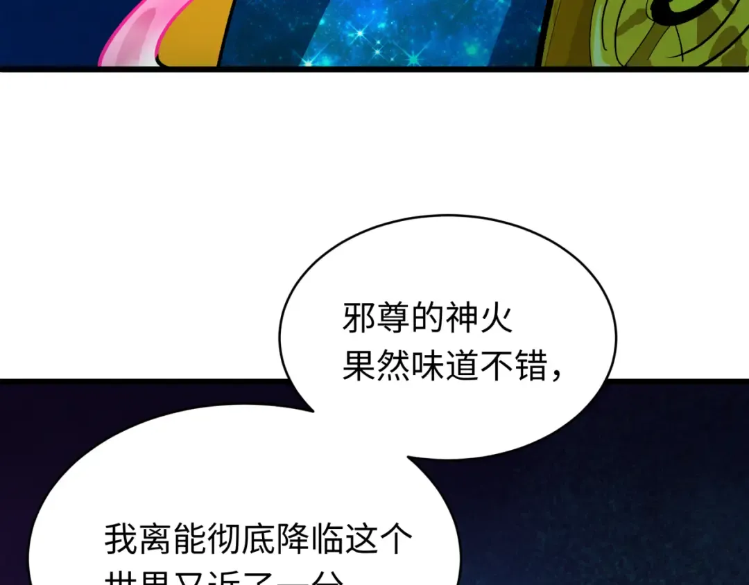 第572话 扶桑篇-出发东京！ 第108页