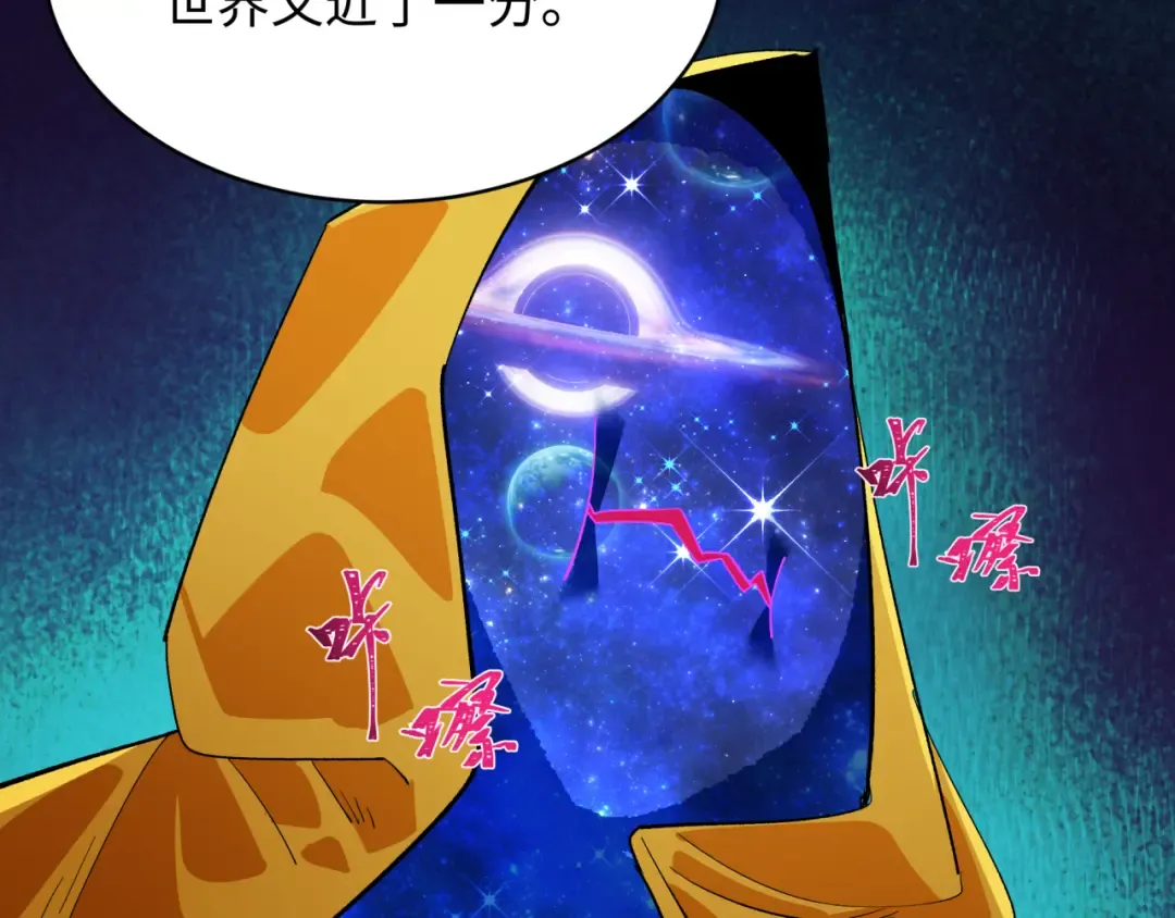 第572话 扶桑篇-出发东京！ 第109页
