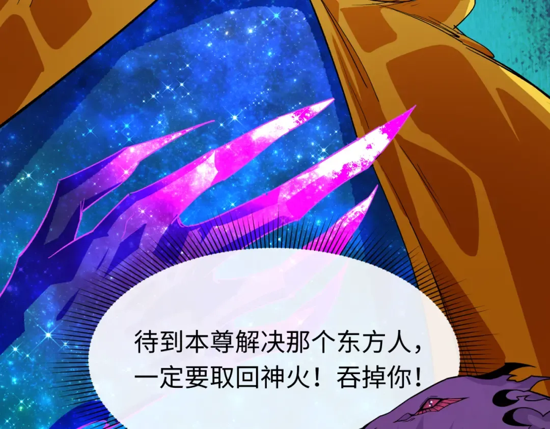 第572话 扶桑篇-出发东京！ 第110页