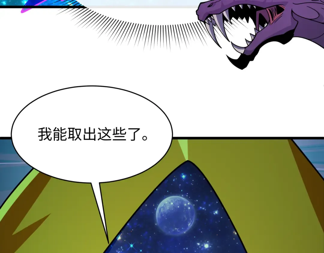 第572话 扶桑篇-出发东京！ 第111页