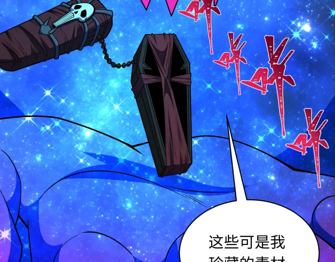 第572话 扶桑篇-出发东京！ 第113页
