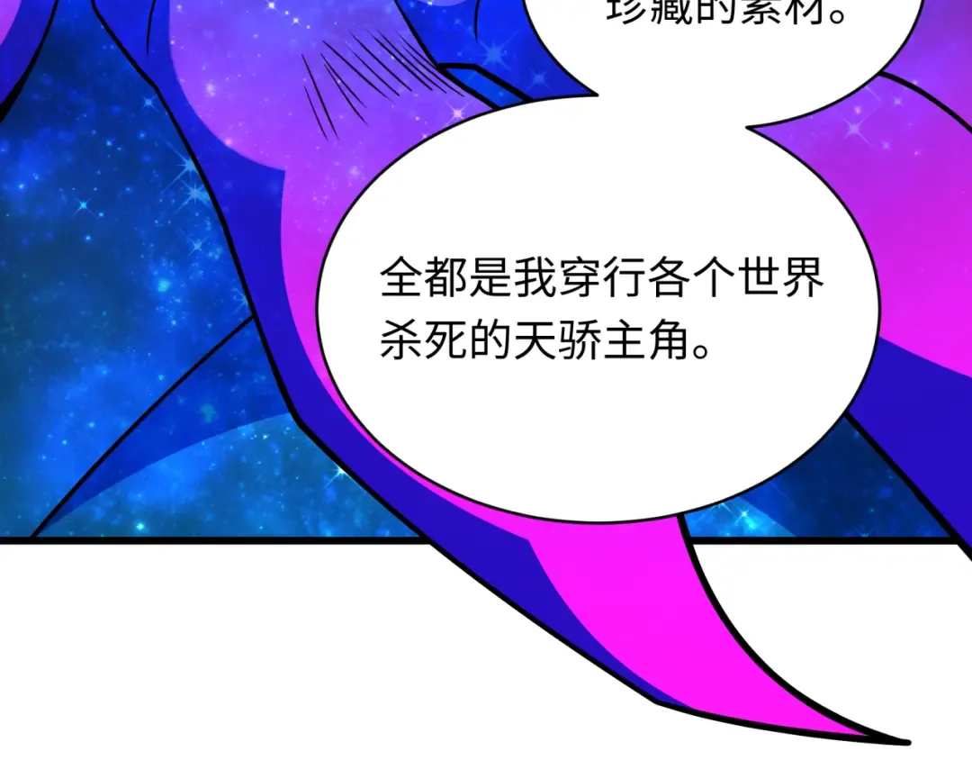 第572话 扶桑篇-出发东京！ 第114页