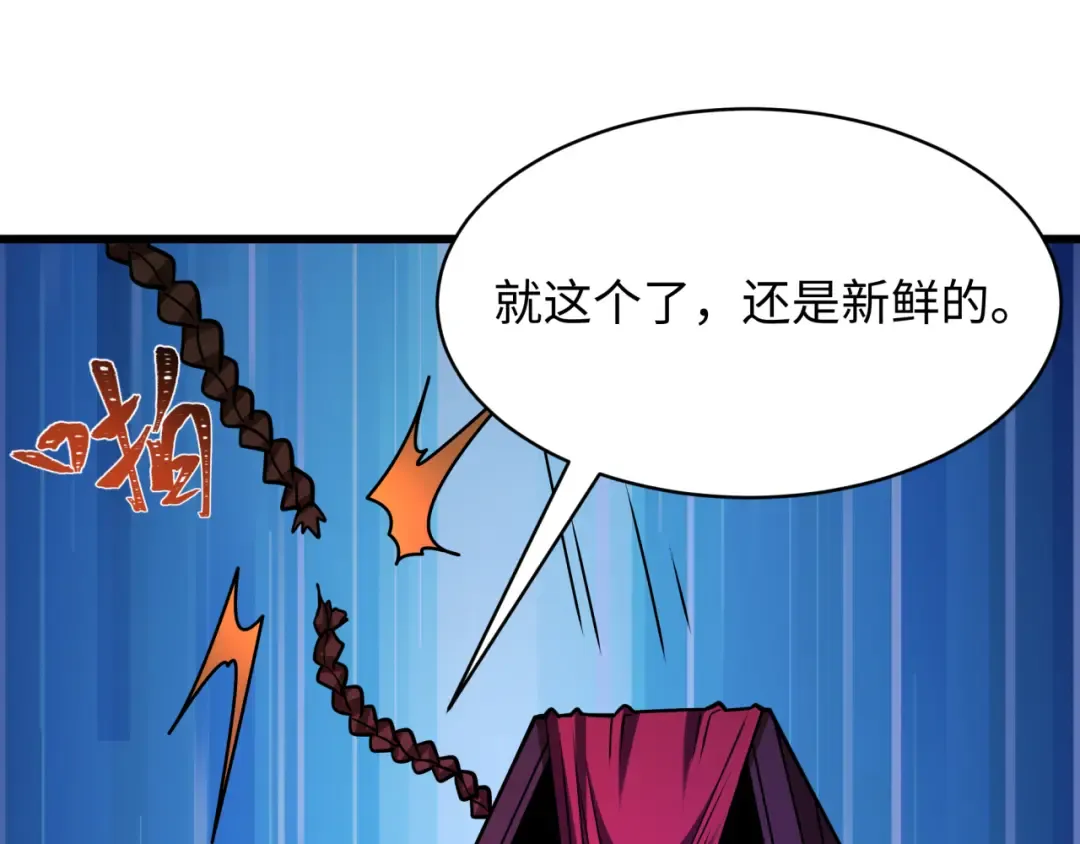 第572话 扶桑篇-出发东京！ 第115页