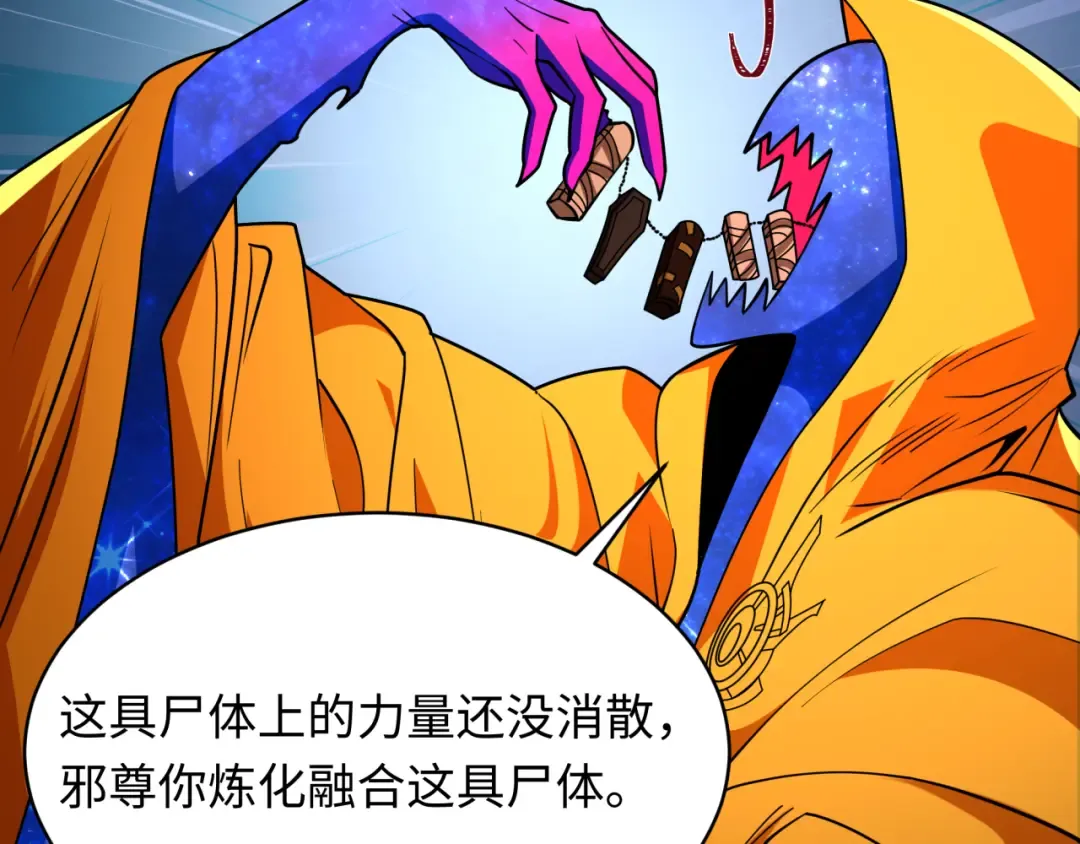 第572话 扶桑篇-出发东京！ 第118页