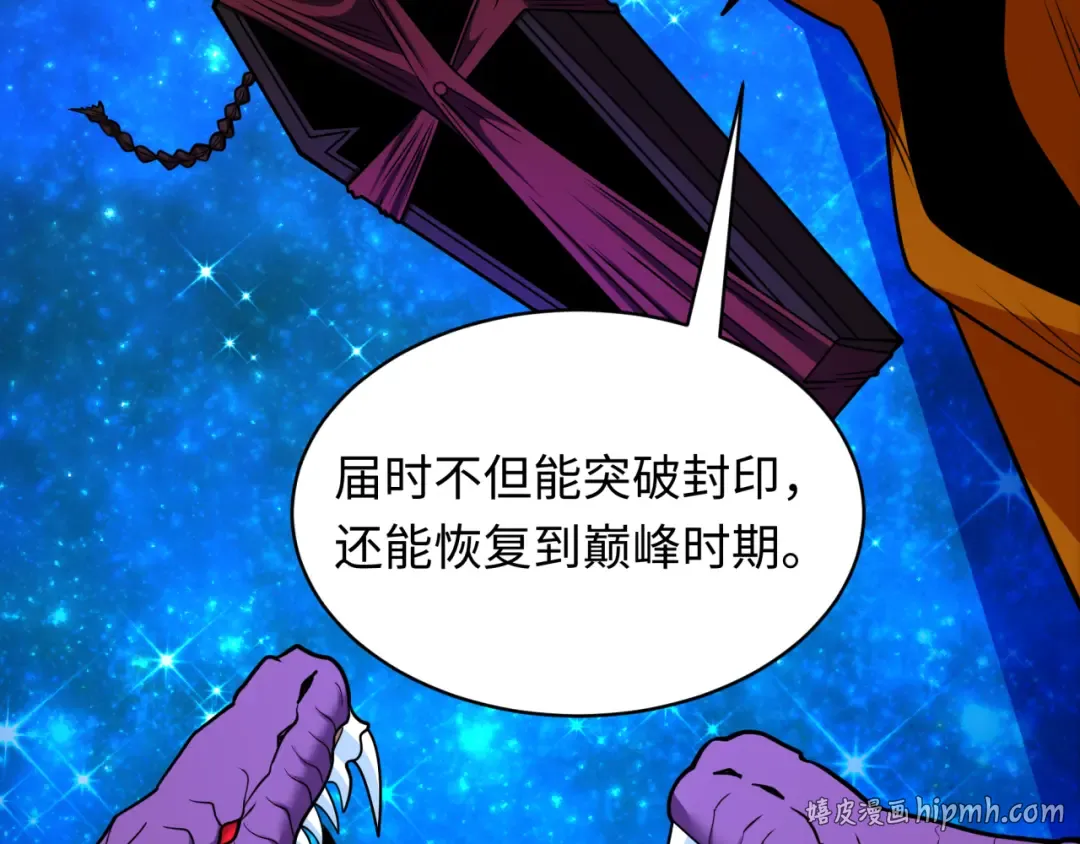 第572话 扶桑篇-出发东京！ 第120页