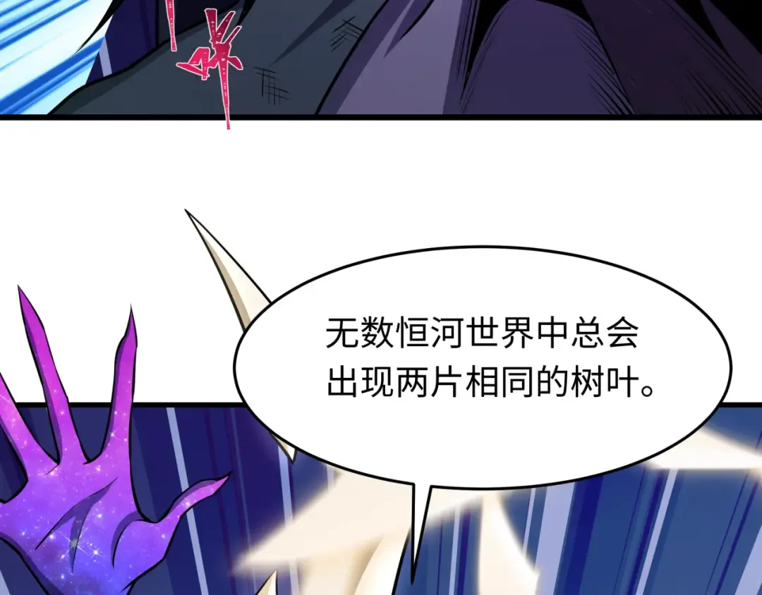第572话 扶桑篇-出发东京！ 第131页