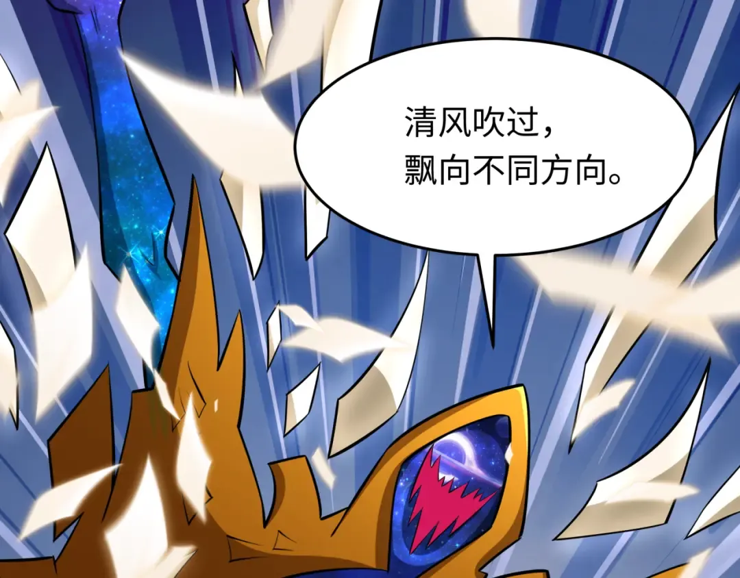 第572话 扶桑篇-出发东京！ 第132页
