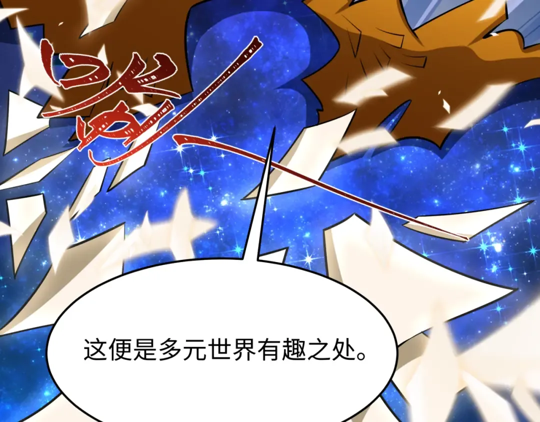 第572话 扶桑篇-出发东京！ 第133页