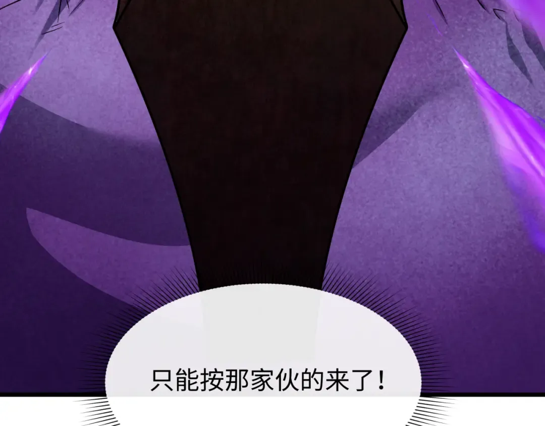 第572话 扶桑篇-出发东京！ 第139页