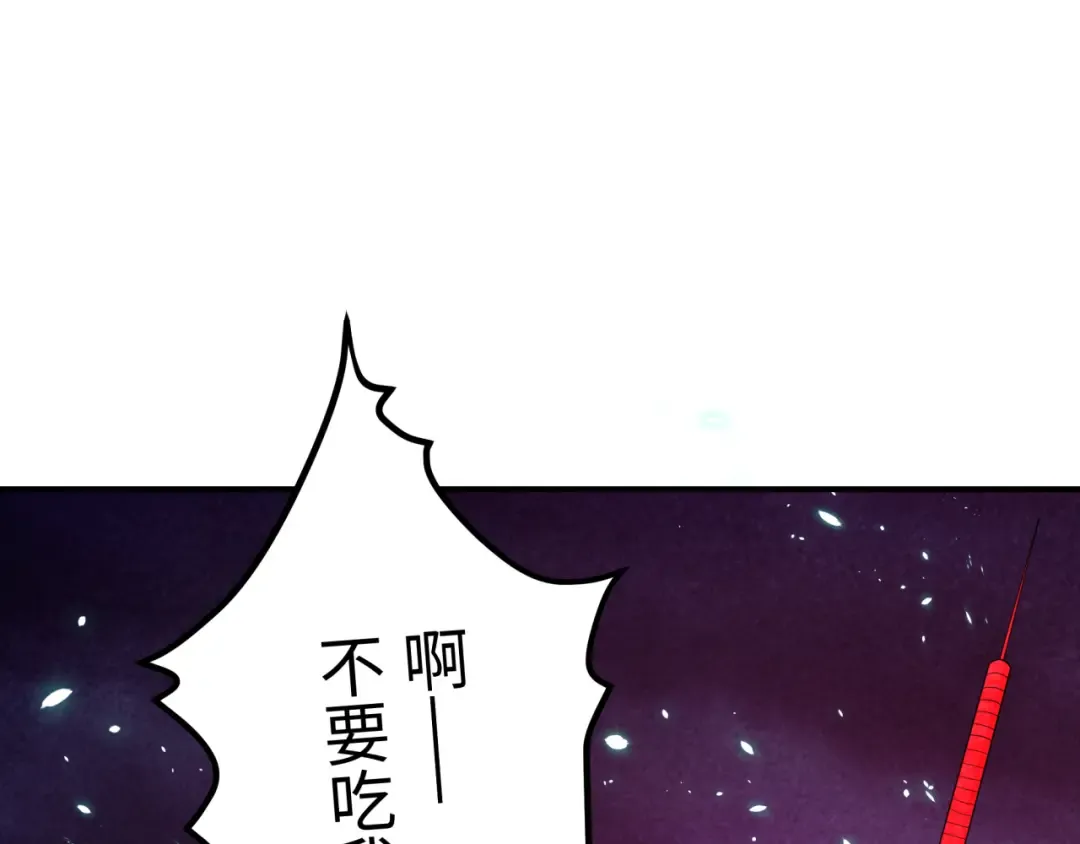 第573话 扶桑篇-东京炼狱！ 第6页
