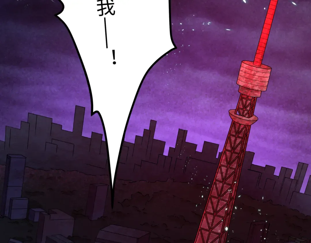 第573话 扶桑篇-东京炼狱！ 第7页