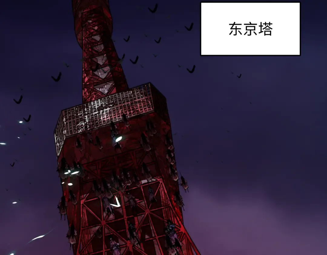 第573话 扶桑篇-东京炼狱！ 第12页