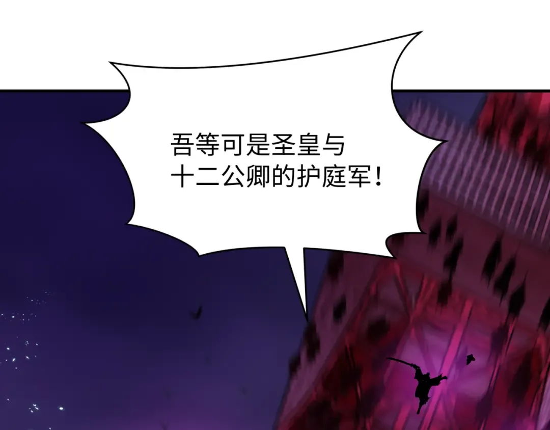 第573话 扶桑篇-东京炼狱！ 第20页