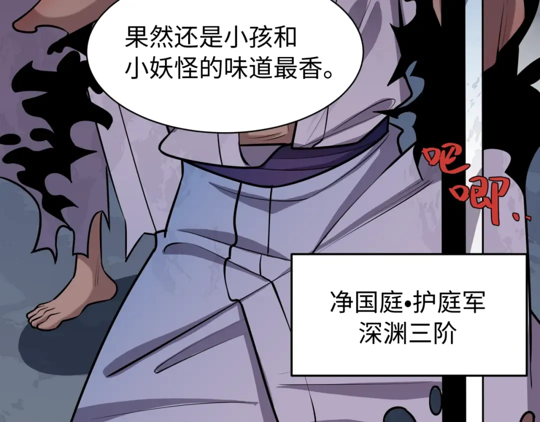 第573话 扶桑篇-东京炼狱！ 第27页