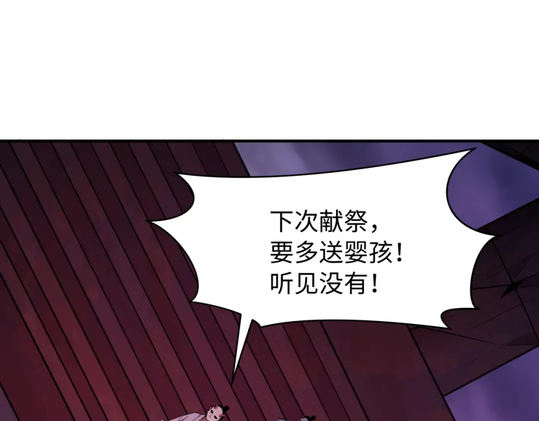 第573话 扶桑篇-东京炼狱！ 第29页