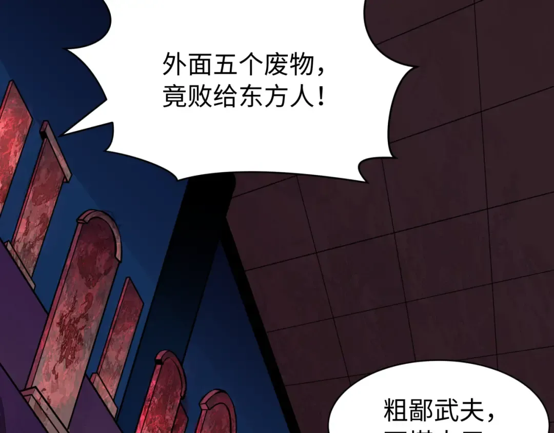 第573话 扶桑篇-东京炼狱！ 第41页
