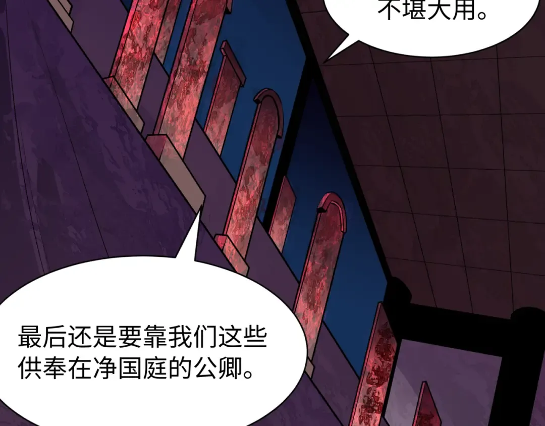 第573话 扶桑篇-东京炼狱！ 第42页