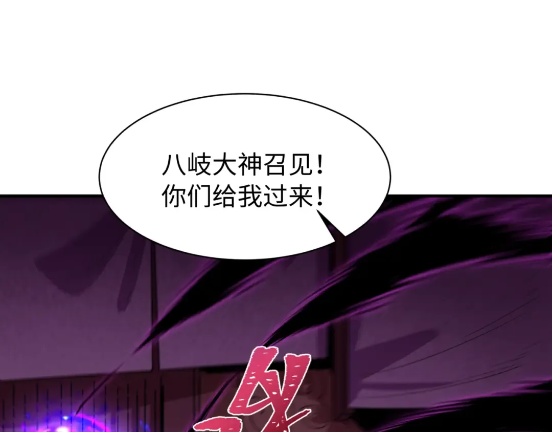 第573话 扶桑篇-东京炼狱！ 第45页