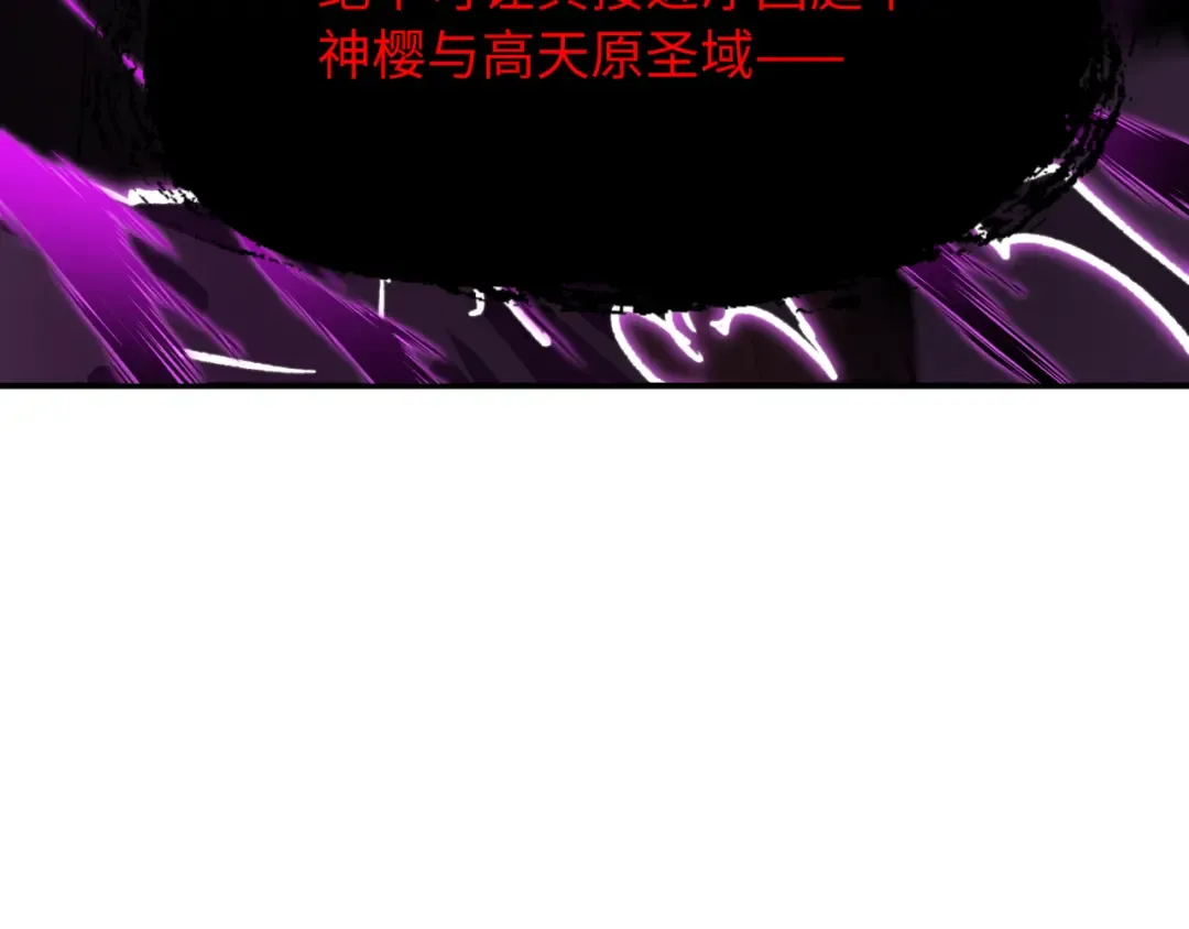 第573话 扶桑篇-东京炼狱！ 第54页