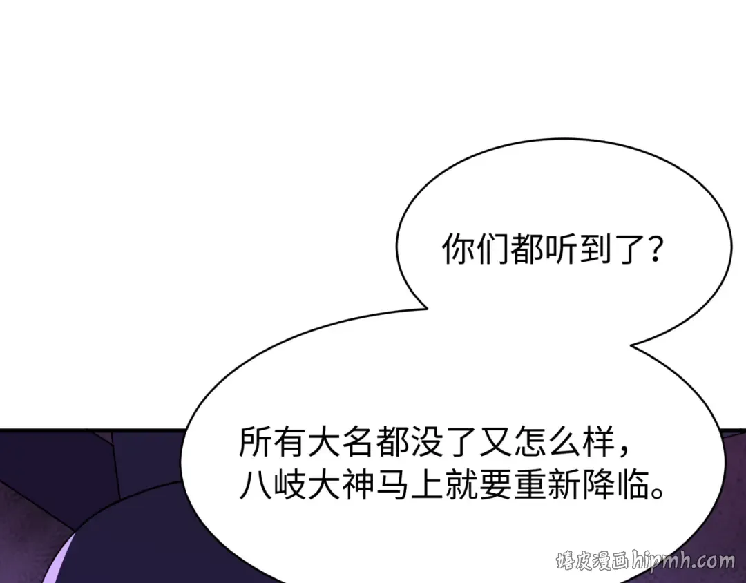 第573话 扶桑篇-东京炼狱！ 第64页