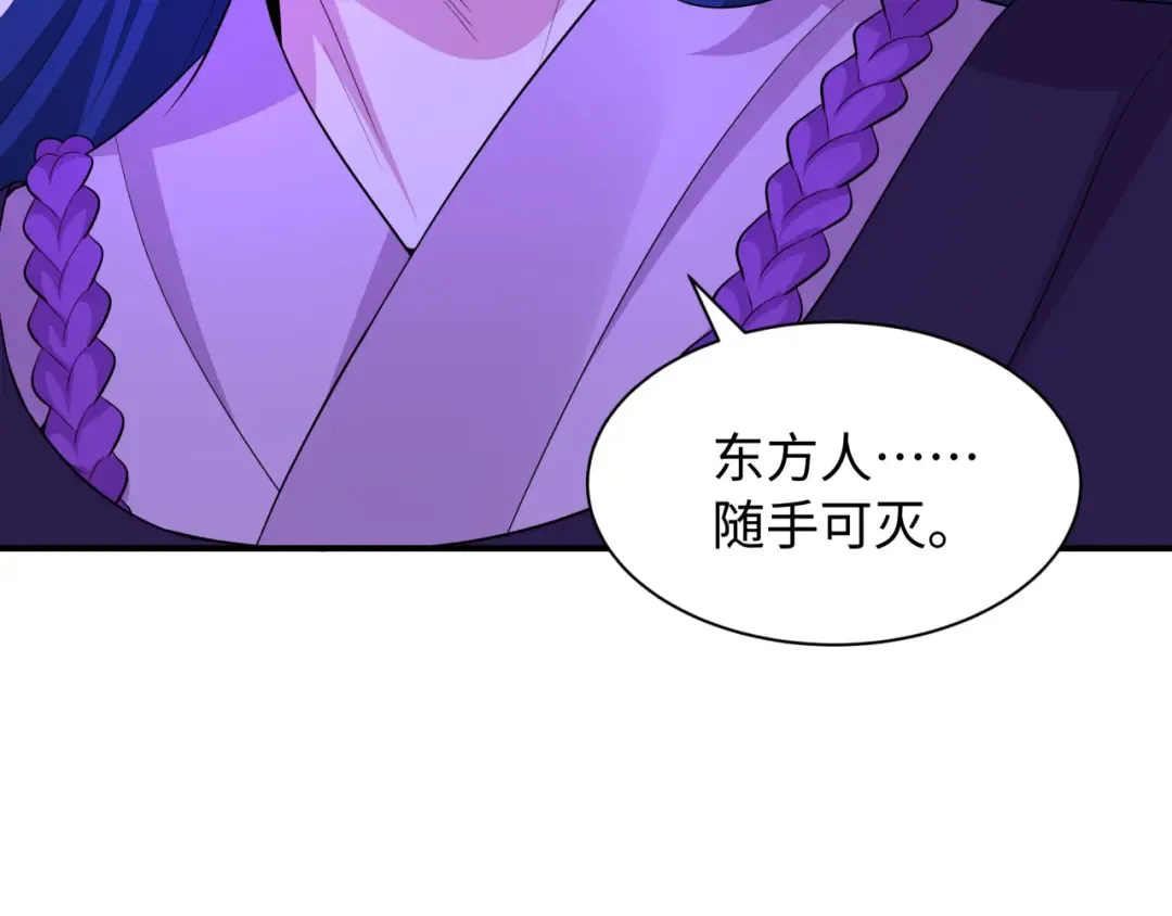 第573话 扶桑篇-东京炼狱！ 第66页